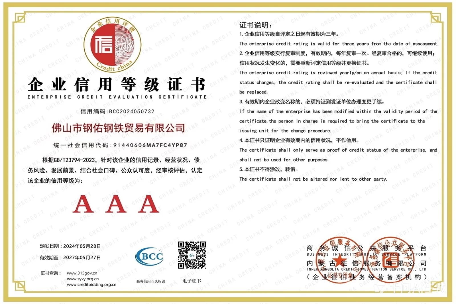 FPC Certifikat EN 1090-1