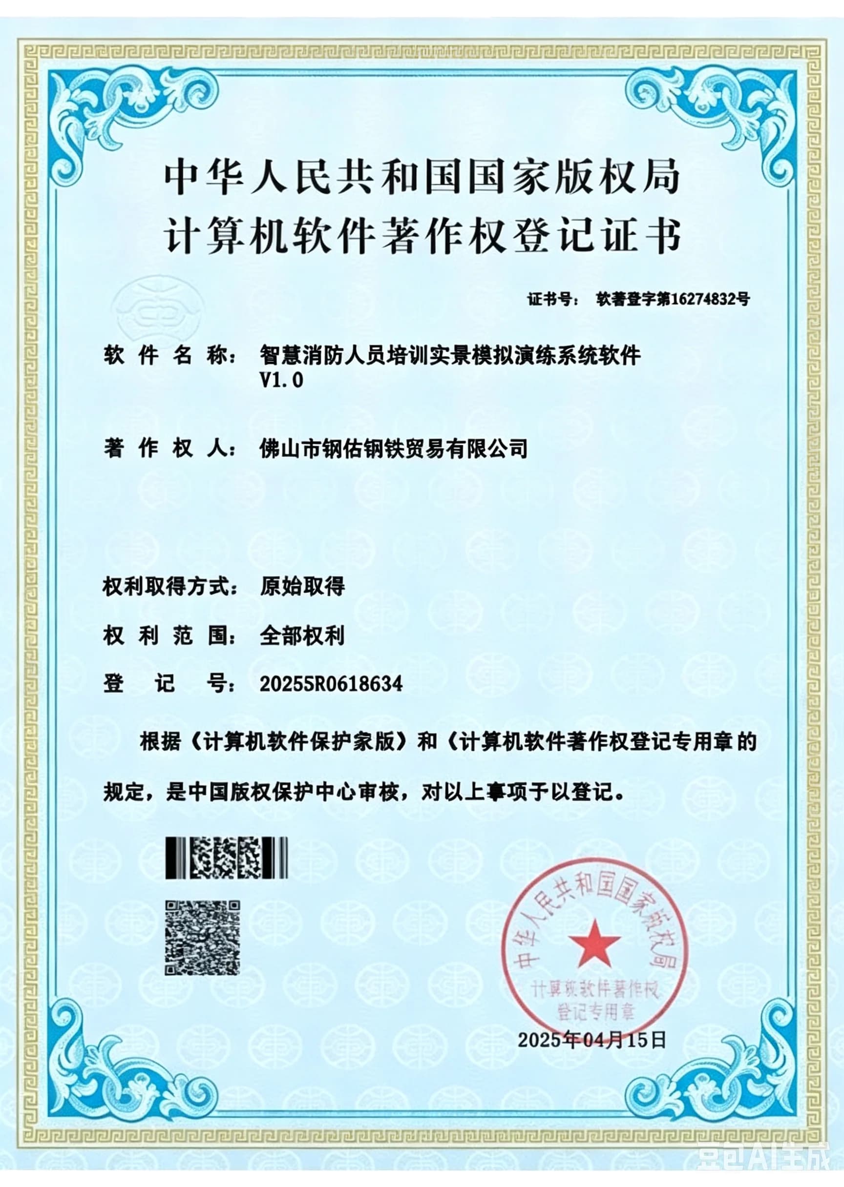 ASME U-Stamp Certifikacija