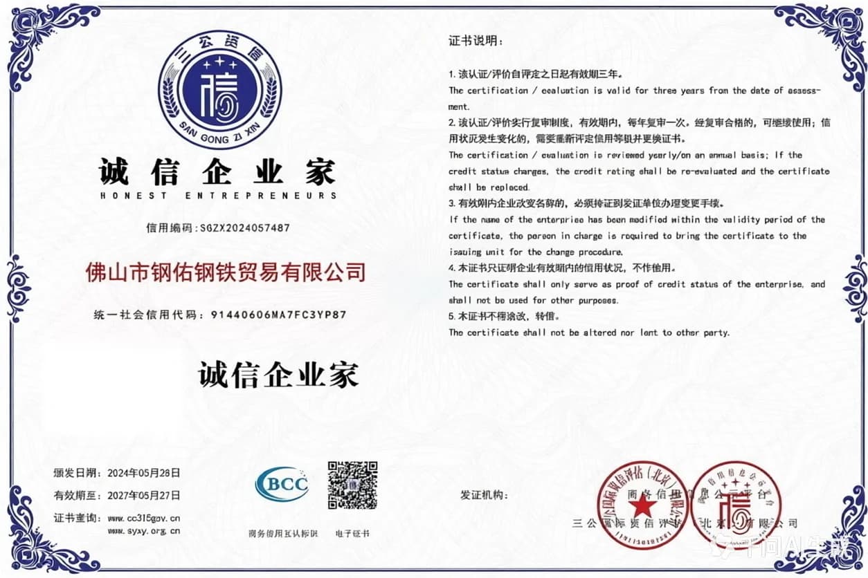 CCC Certifikacija u Kini