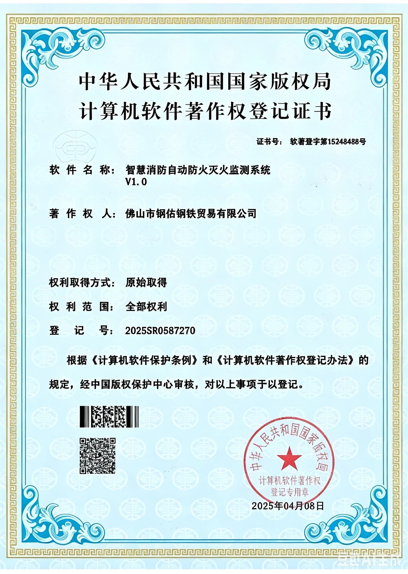 ISO 3834-2 Certifikacija zavarivanja